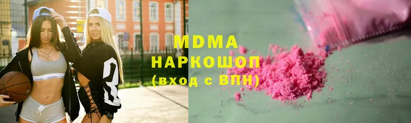 МДМА Molly  Берёзовка 